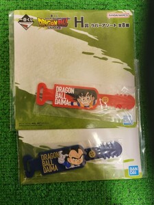 一番くじ ドラゴンボール DAIMA H賞 ラバーアソート 悟空　ベジータ　2点セット　DRAGON BALL　ダイマ　新品