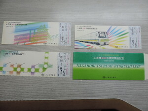 ★大阪市交通局　　記念乗車券★　地下鉄長堀鶴見緑地線・心斎橋～京橋開通記念　　３枚・専用カバー付　　新品・未使用