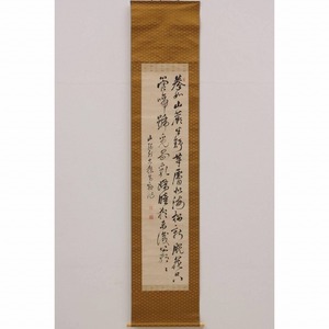 AB06-8939[TOM]【真作】頼山陽 掛軸 紙本 肉筆 墨「頼山陽」落款 印有 頼潔鑑題箱