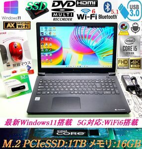 【美品*2021年3月*フルHD*先進5G対応:WiFi6】第10世代i5-10210U*爆速M.2 PCIe SSD1TB*DVD-Sマルチ*メモリ16GB*カメラ*Bluetooth5.1:BJ65FS