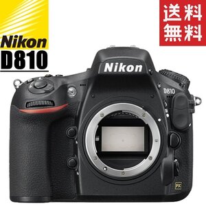 ニコン Nikon D810 ボディ デジタル 一眼レフ カメラ 中古