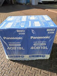 ①L2個＝8299円送料込(@4149/個)★高信頼の日本製/新品正規Panasonic/充電制御PSバッテリ-40B19L x2個=1pack★GSユアサ静岡湖西工場製造品