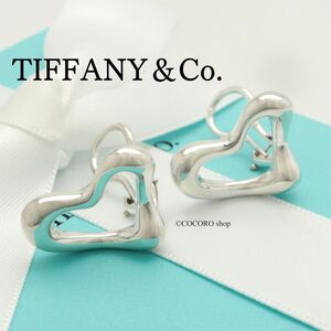 【美品】ティファニー TIFFANY＆Co. オープンハート エルサペレッティ イヤリング AG925