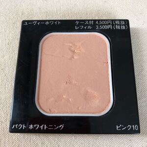 ［中古］ユーヴィーホワイト パクト ホワイトニング （ファンデーション）ピンク10 