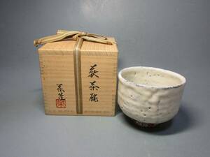 503715 三輪栄造 作 萩焼 茶碗（共箱）茶道具・陶芸家