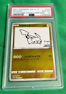 PSA10 ピカチュウ プロモ （208/S-P） ソード＆シールド YU NAGABA×ポケモンカード Pikachu E Pokemon Card Promo Japanese Nintendo!