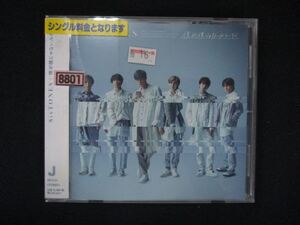 1144 レンタル版CDS 僕が僕じゃないみたいだ /SixTONES 8801