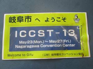 タクシー用マグネットシート ③ 広告 看板 岐阜観光コンベンション協会 岐阜市へようこそ うーたん マグネット広告 TAXI レトロ 高速有鉛