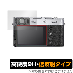 FUJIFILM X100V 保護 フィルム OverLay 9H Plus for 富士フィルム デジタルカメラ X100V 9H 高硬度で映りこみを低減する低反射タイプ