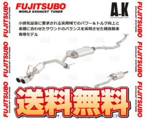 FUJITSUBO フジツボ オーソライズ A-K ワゴンR MH23S K6A H20/9～H24/9 (750-80283