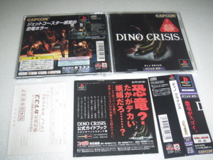 中古 PS ＤＩＮＯＣＲＩＳＩＳ ディノクライシス 帯付 動作保証 同梱可 