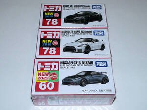 新品 【トミカ】日産ＧＴ－Ｒ　ＮＩＳＭＯ（初回特別仕様） ＋ 通常品 3台セット