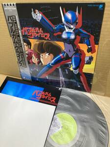 1ST PRESS！美盤LP帯付！バブルガムクライシス音楽集 Futureland LB28-5030 ポスター付！ BUBBLEGUM CRISIS ANIME 1987 JAPAN w/POSTER！