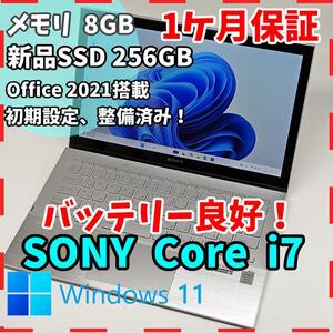 【VAIO】高性能i7 新品SSD256GB 8GB タッチパネル搭載ノートPC Core i7 4500U 送料無料 office2021認証済み