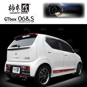 柿本改 カキモト GT box 06＆S アルト ターボRS/アルトワークス HA36S R06A 2015/3～2021/12 FF車 5MT/5AT(5AGS) (S44338