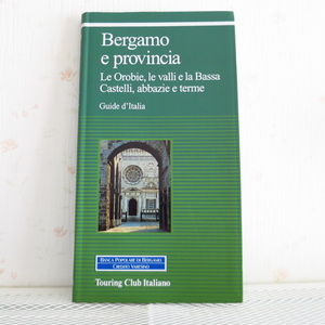 イタリア語　ガイドブック【BERGAMO E PROVINCIA】イタリア旅行　ベルガモ　イタリア語学習　ツーリングクラブイタリアーノ