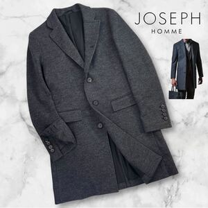 定価約8万 極美品 JOSEPH HOMME ジョゼフ オム 段返 チェスターコート サイズ44/S相当 チャコールグレー 秋冬 本切羽 美シルエット A2729