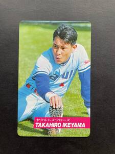 カルビープロ野球カード 92年 No.55 池山隆寛 ヤクルト 1992年 ② (検索用) レアブロック ショートブロック ホログラム 金枠 地方版