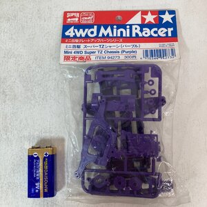 【新品未開封】TAMIYA 4wd Mini Racer ミニ四駆グレードアップパーツシリーズ スーパーTZシャーシ（パープル） ITEM94273●