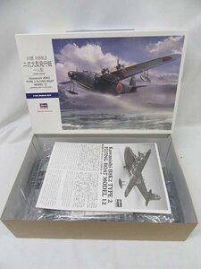 (P3)売り切り＊【未組立】ハセガワ 川西 H8K2 二式大型飛行艇 一二型 1/72スケール E45 12型 プラモデル Hasegawa 軍用機