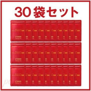 【全国送料無料】プラセンタ100 チャレンジパック30袋セット サプリメント 銀座ステファニー化粧品 R&Y 270000