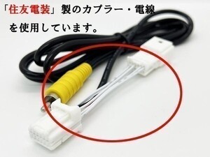 YO-429-T12P-Pr 【プロボックス バックカメラ 分岐 ハーネス 12P】 社外カメラ 接続ケーブル RCA ケーブル メンテ DIY 純正