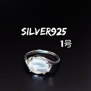 5713 SILVER925 ムーンストーン ピンキーリング1号 シルバー925 天然石 月長石 アンティーク ひと粒 オーバル 楕円 シンプル 綺麗な石 美品