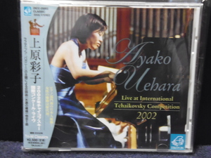 ★送料無料★上原彩子/2002年チャイコフスキー国際コンクール・ライヴ　帯付き