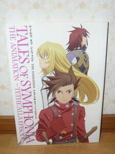 アニメ　設定資料集　ファンブック　「テイルズ オブ シンフォニア THE ANIMATION テセアラ編 オフィシャルガイド」