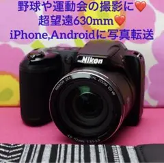 野球や運動会撮影❤️超望遠630mm❤️iPhone、Androidに転送❤️ケース付