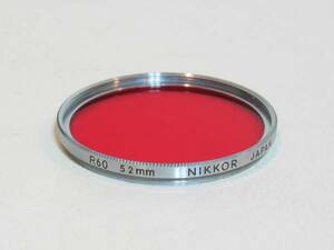 #即決！　Nikon　赤外線フィルター　R60 52mm　希少NIKKOR刻印　