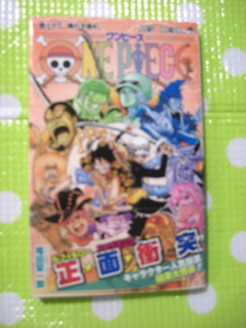  即決【同梱歓迎】帯付・初版 ONE PIECE ワンピース 76巻 ジャンパラ付 尾田栄一郎 ジャンプコミックス◆他多数出品中αy130