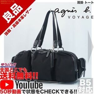 送料無料 即決 YouTube動画アリ 定価28000円 良品 アニエスベー agnes b 肩掛 トート レザー 牛革 バッグ