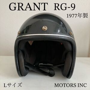 GRANT★Lサイズ ビンテージヘルメット 1977年製 黒 RG-9 バイカー ハーレー ジェット グラント ショベル バイク USA ジェットヘルメット