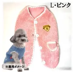 ドッグウェア ペット服 ふわふわ 小型犬 中型犬 ピンク