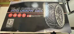 ★Yeti Snow met スイス生まのイエティスメーネット 非金属タイヤチェーン