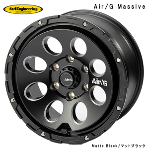 送料無料 フォーバイフォー エンジニアリング Air/G Massive 8J-17 +20 6H-139.7 (17インチ) 6H139.7 8J+20【1本単品 新品】