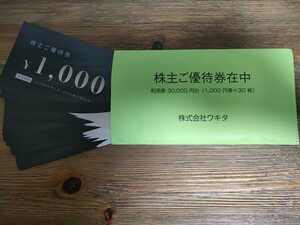 ホテルコルディア大阪　ホテルコルディア大阪本町　優待券 利用券　６００００円分