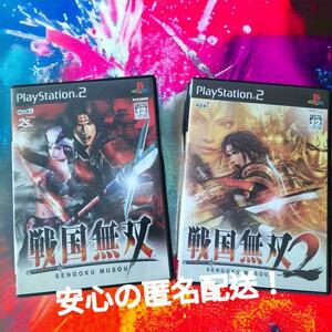 PS2ソフト 戦国無双、戦国無双2、2本まとめ売り、匿名配送、送料無料