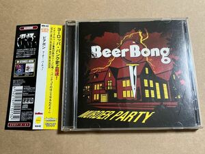 CD BEERBONG ビアボン / Murder Party BLLN82 マーダー・パーティー 高速メロコア VANILLA SKY : ADHESIVE : BELVEDERE ケース小ひび