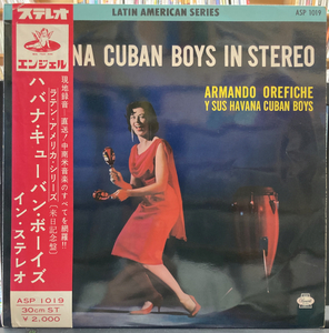 ハバナ・キューバン・ボーイズ・イン・ステレオ 【中古LPレコード】 アルマンド・オレフィーチェ 赤盤 ASP1019 HAVANA CUBAN BOYS