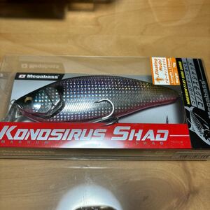 メガバス　Megabass コノシラスシャッド フローティング 150mm 72g