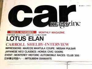 スクランブルカーマガジン １４５ 1990/11　LOTUS ELAN　CARROL SHELBY-INTERVIEW　