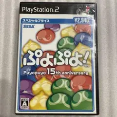 PS2 ぷよぷよ 15th