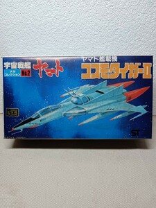 長期間保管品　宇宙戦艦ヤマト　バンダイ　メカコレクション　No.2 ヤマト艦載機　コスモタイガーII　日本製