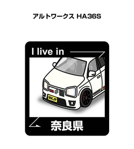 MKJP 在住ステッカー ○○県在住 アルトワークス HA36S 送料無料