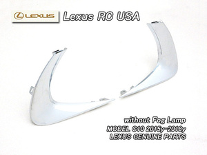 レクサスRC前期/LEXUS/SC10米国US純正フロントグリル-ロアモール左右(15-18yFog無)/USDM北米仕様RC350.300.200tエフスポFスポーツC10系USA