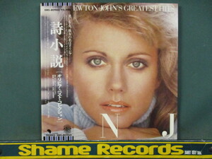 Olivia Newton-John ： Greatest Hits LP // Jolene / Sam / Olivia Newton John