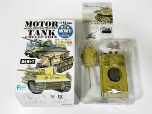 1/72 F-toys エフトイズ モータータンク コレクション 第2弾 WWⅡ ドイツ ソビエト編 タイガーⅠ 戦車 1944年 ラトビア