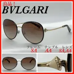 BVLGARI サングラス　6106-B 278/13 良品